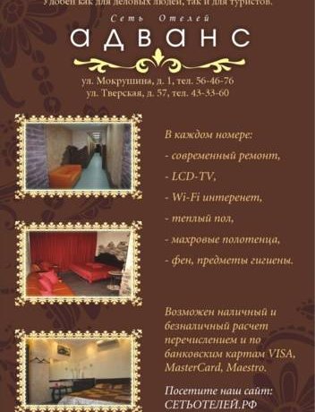 Гостиница Фаворит Томск-16